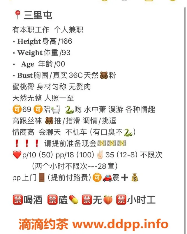 北京楼凤-江思颖：朝阳三里屯蜜桃臀高情商服务