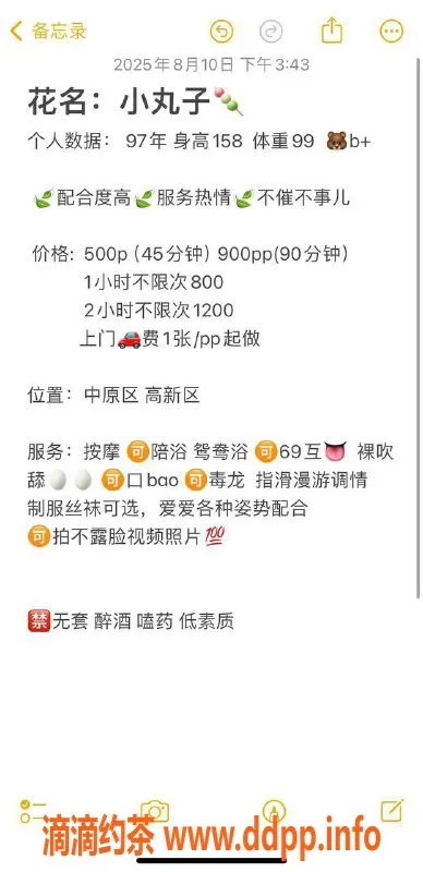 郑州楼凤-高新区小丸子，158cm，49kg，97年魅力服务