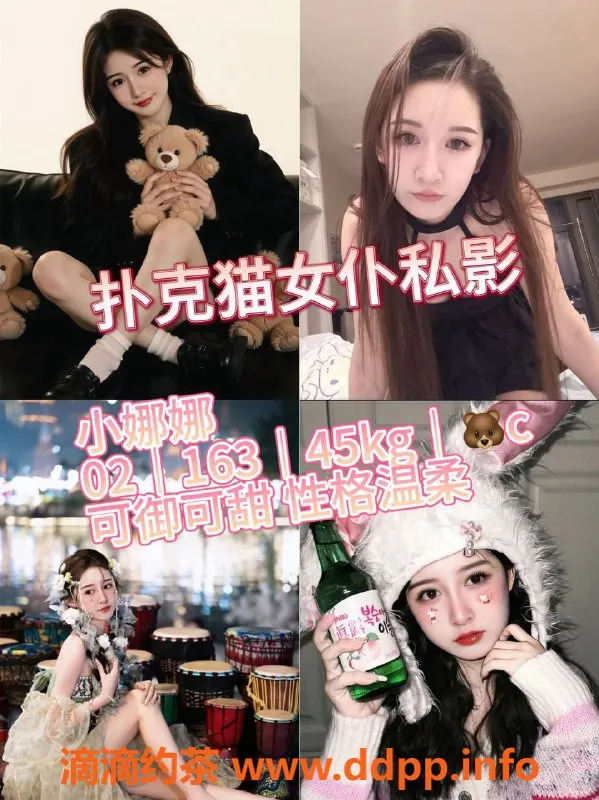 杭州女仆店资源信息,余杭扑克猫女仆外派服务大班推荐