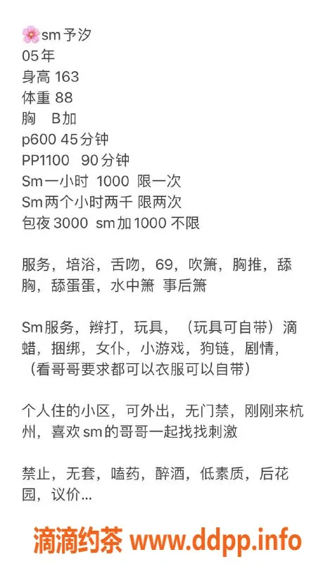 杭州楼凤-余杭区SM予汐，超值工兵价服务可享600元起