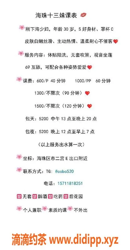 广州楼凤-海珠十三妹，600元起，服务超赞！