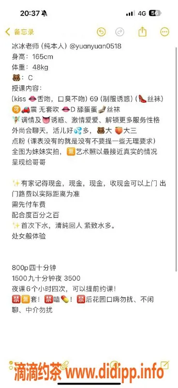 杭州楼凤资源信息,上城区冰冰，800元180cm优质服务等你来体验！