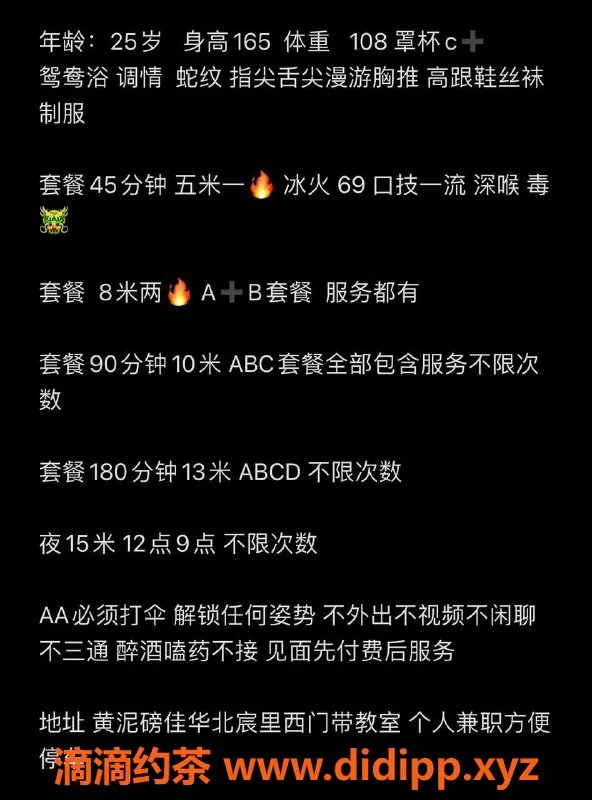 重庆楼凤资源信息,渝北小菲：25岁C+胸围165高108体重，超值服务