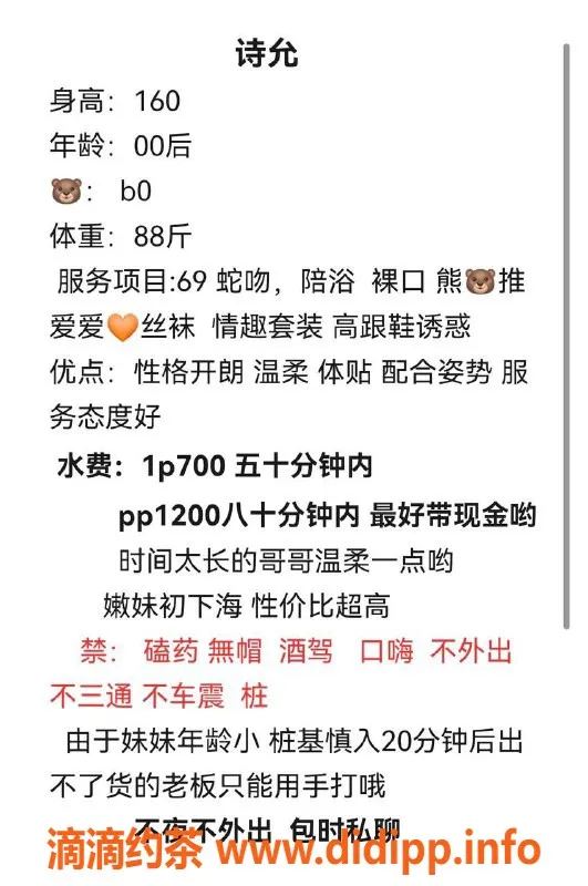 成都楼凤-金牛区诗允嫩妹，7P代聊服务，态度超棒