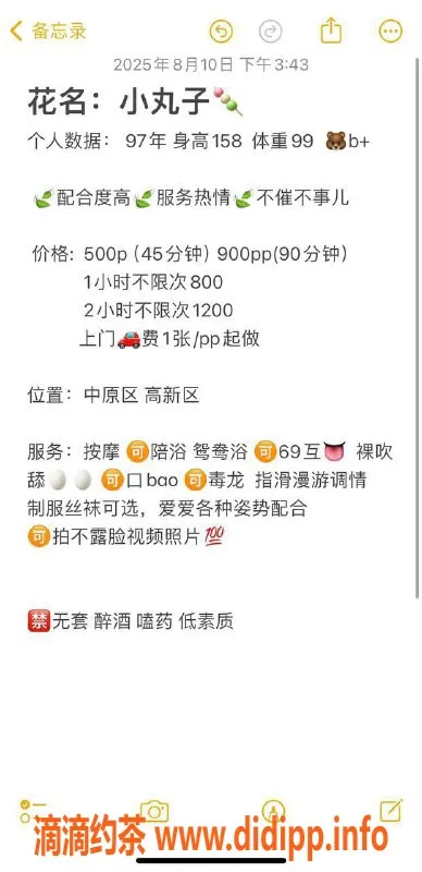 郑州楼凤资源信息,高新区小丸子，158cm/49kg，97年，服务多样