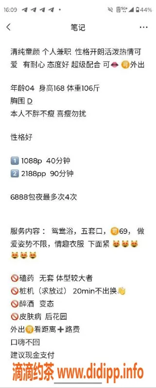 广州楼凤资源信息,天河地区可可可，1088元/次，服务热情