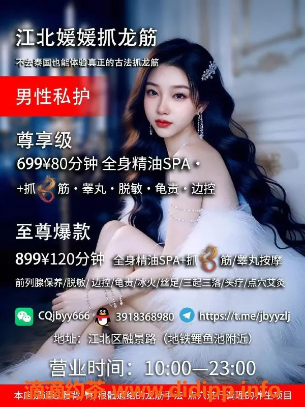 重庆抓龙筋-江北媛媛，158身高28岁，C杯魅力全身SPA
