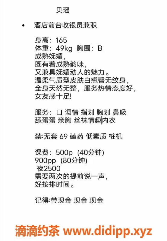 成都楼凤-武侯区贝瑶，身材7分，服务10分的少妇车推荐