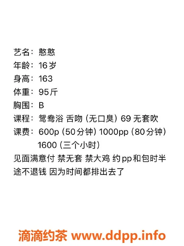 成都楼凤-武侯区憨憨嫩妹，158cm 95斤 车牌6P服务