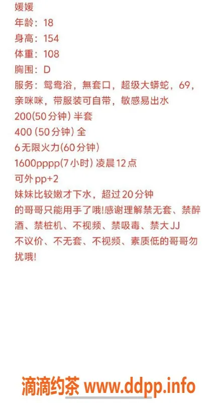 成都楼凤-金牛区媛媛，4P大奶嫩妹车体验