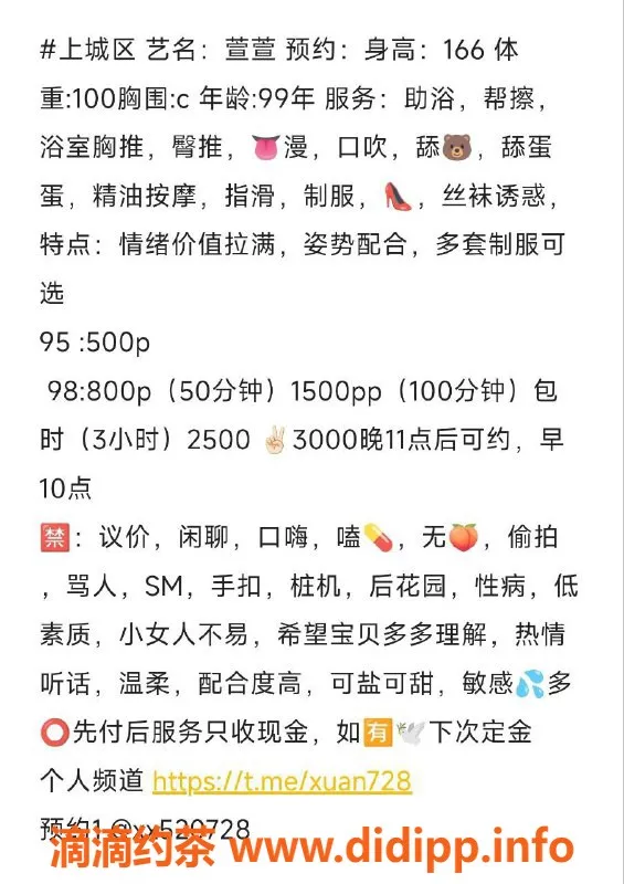 杭州楼凤资源信息,上城区萱萱，专业服务800/1500，真人认证！