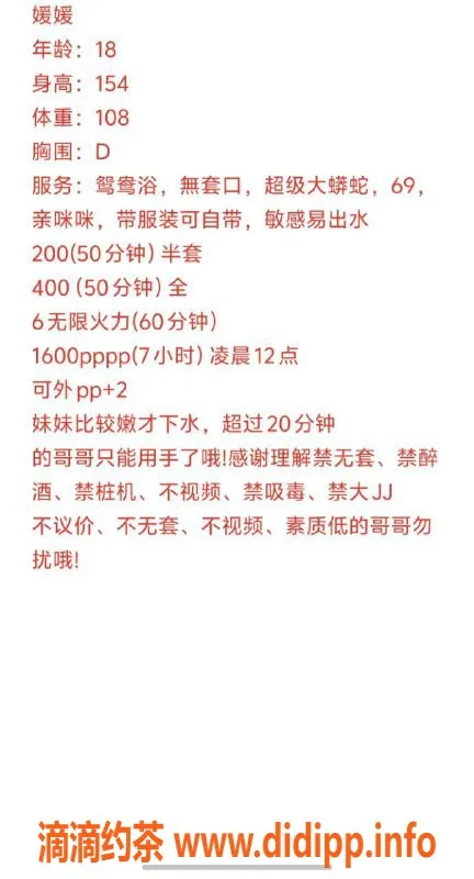 成都楼凤-金牛区媛媛，身材火辣，大奶嫩妹服务真实体验