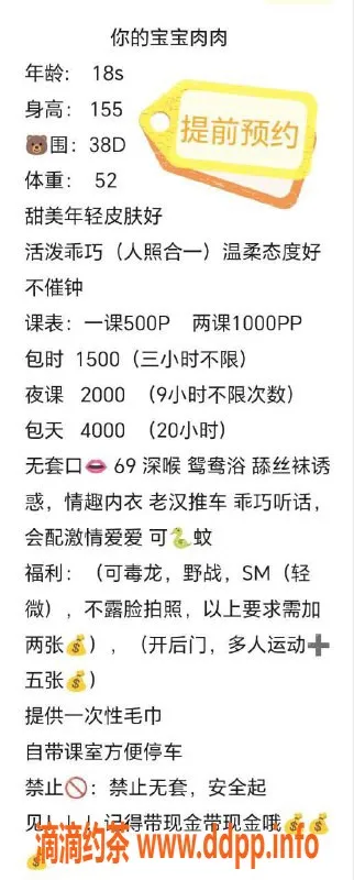 广州楼凤资源信息,禅城肉肉，500元约会体验等你来