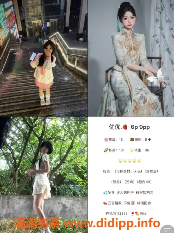 成都楼凤资源信息,优优 | 广西嫩妹 | 160cm | 85斤 | 17岁 | 600元服务