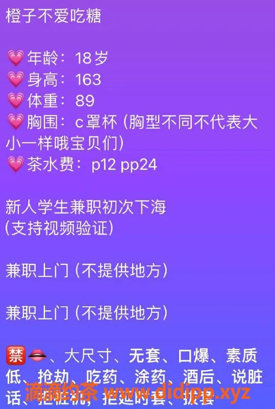 杭州楼凤资源信息,杭州18岁橙子，身高163体重89，服务令人满意
