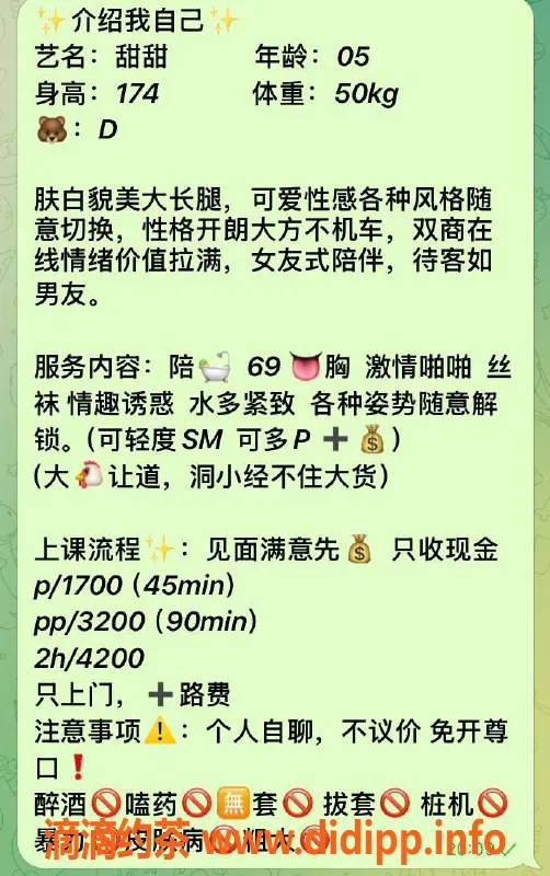 北京上门服务-丰台嫩妹甜甜，1700P，水多紧致服务