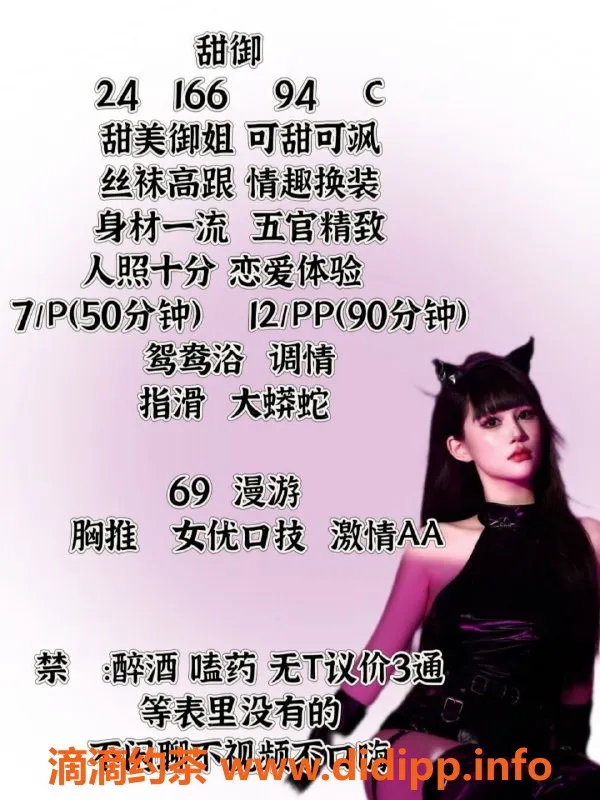 成都楼凤-锦江区甜御，7次体验任你挑选