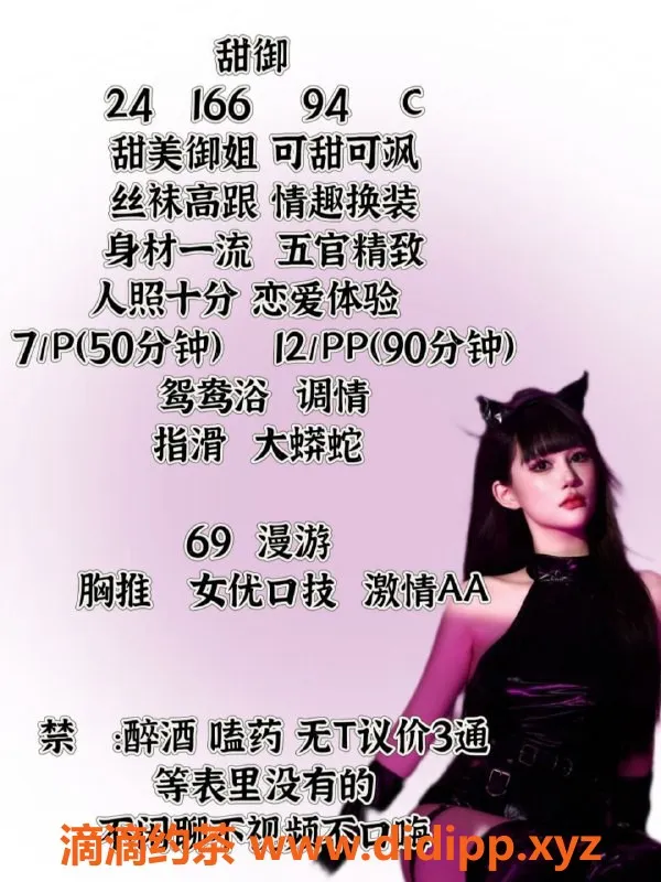 成都楼凤资源信息,锦江区甜御，身高和颜值俱佳的御姐