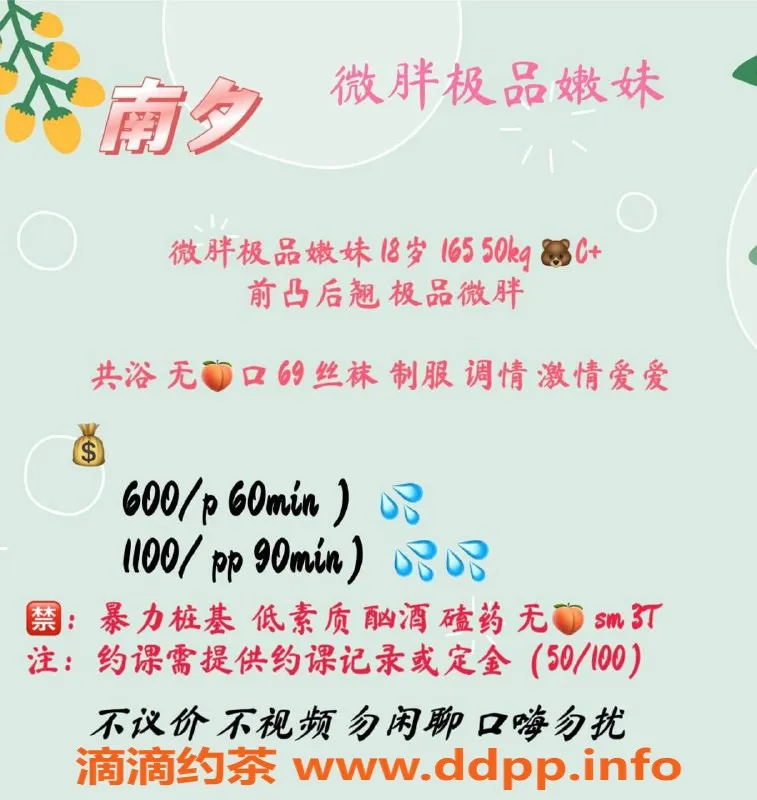 成都楼凤-武侯区南夕，微胖嫩妹，6P代聊体验