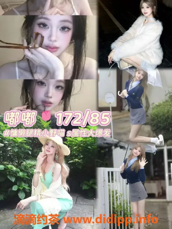 杭州女仆店资源信息,钱塘下沙798微醺，清纯女大与性感小野猫等你体验