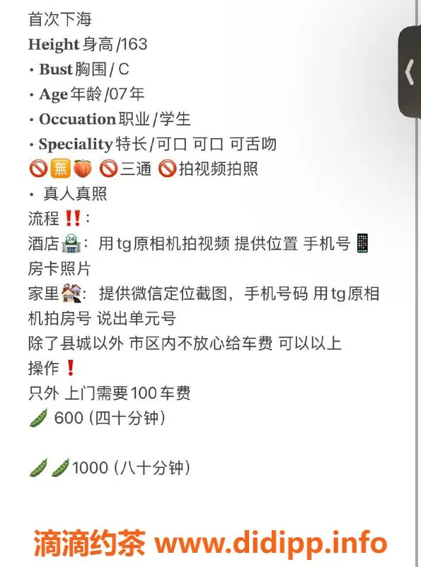 西安楼凤-上门6p体验 小莹热情服务