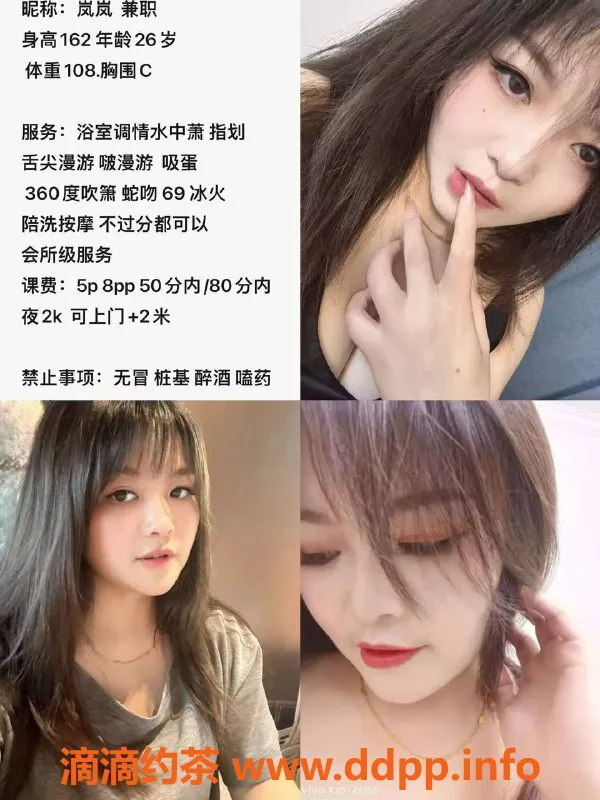 成都楼凤资源信息,武侯区岚岚，少妇5P服务，热情畅聊