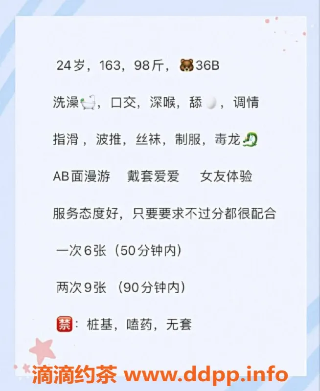 成都楼凤-成华区希乐，御姐车体验，课时费6/9