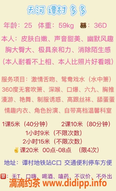 广州楼凤-天河多多，深喉69p服务，500元起