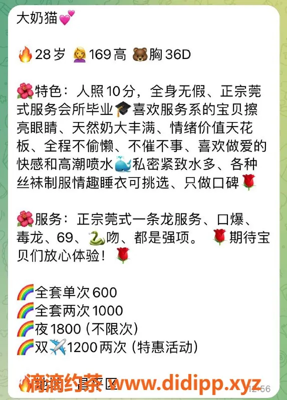 北京spa会所资源信息,昌平大奶猫，丰满正宗莞式服务