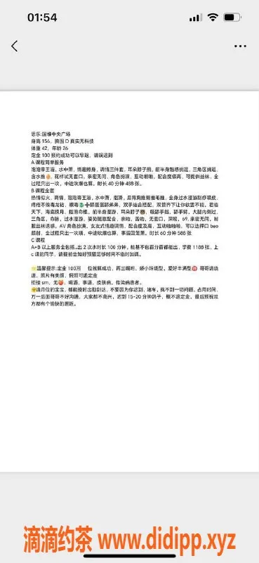 珠海楼凤-拱北思乐，甜美女神，服务一流，价格亲民