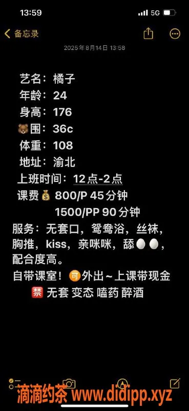 重庆楼凤资源信息,渝北橘子，176高挑美女，24岁热情伴侣