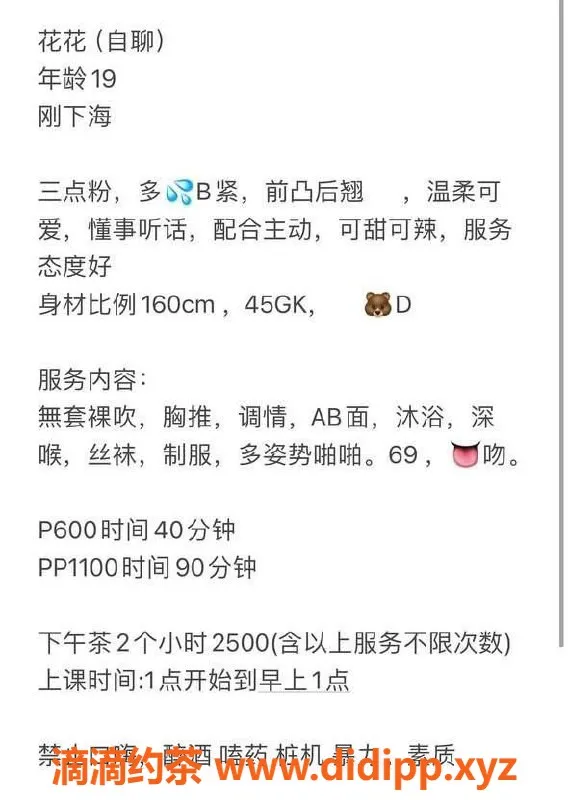 杭州楼凤资源信息,上城区花花，身材火爆的优质伴游