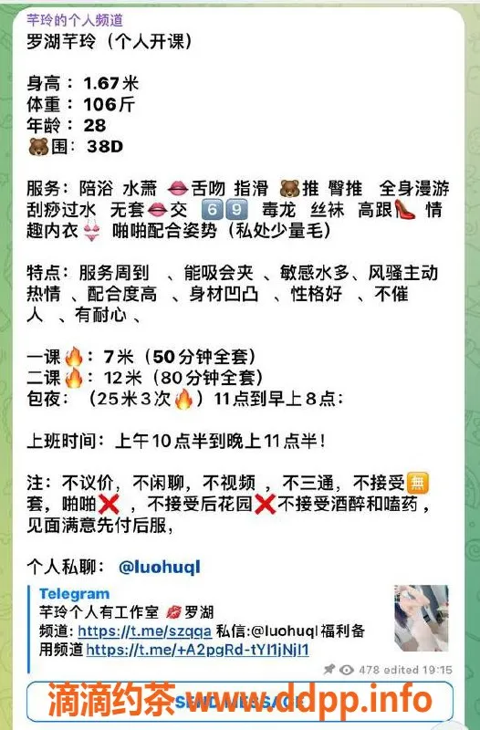 深圳楼凤-罗湖芊玲，700元体验超值服务