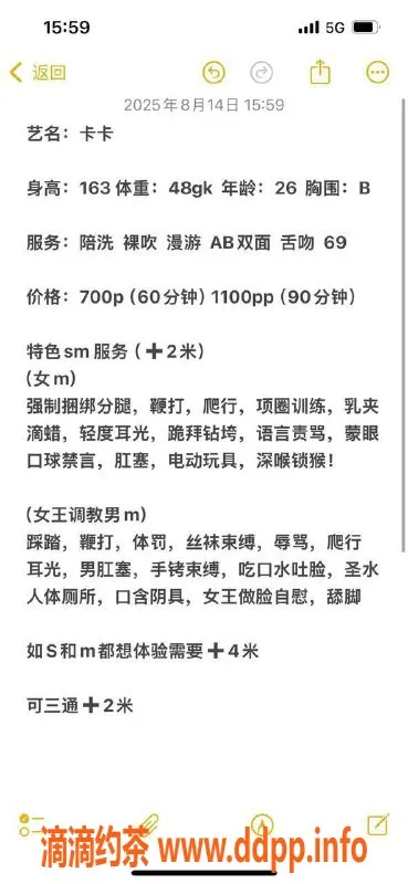 成都楼凤-时光绘御姐卡卡，畅享SM服务