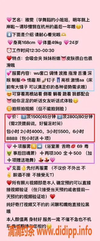 杭州楼凤-拱墅区雅雯，168身高、49体重，C杯热辣服务