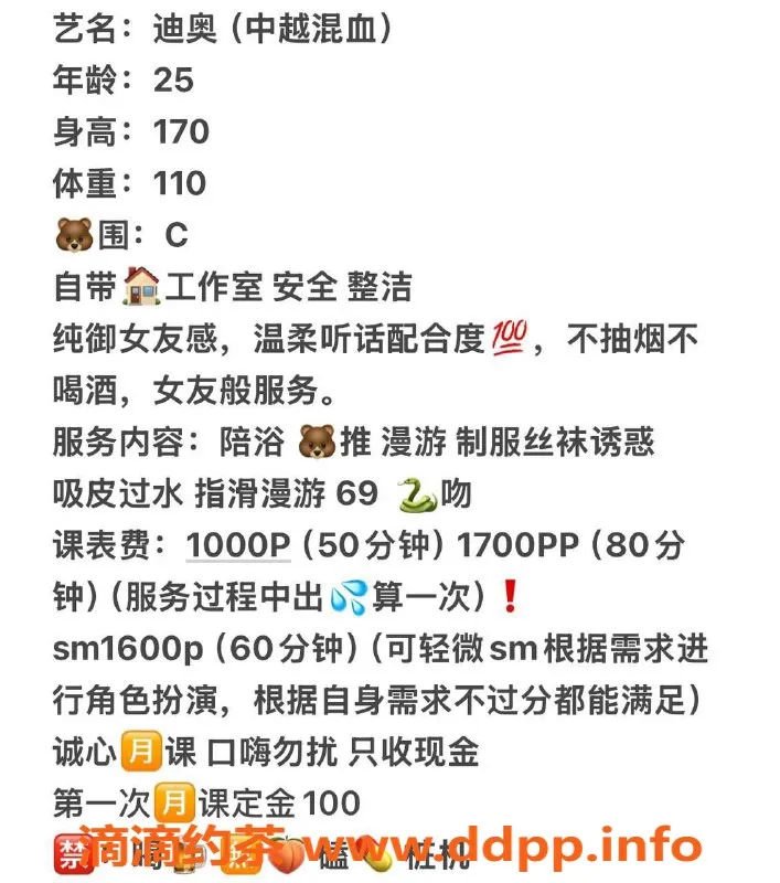 广州楼凤-天河迪奥，性感女神，1000元起