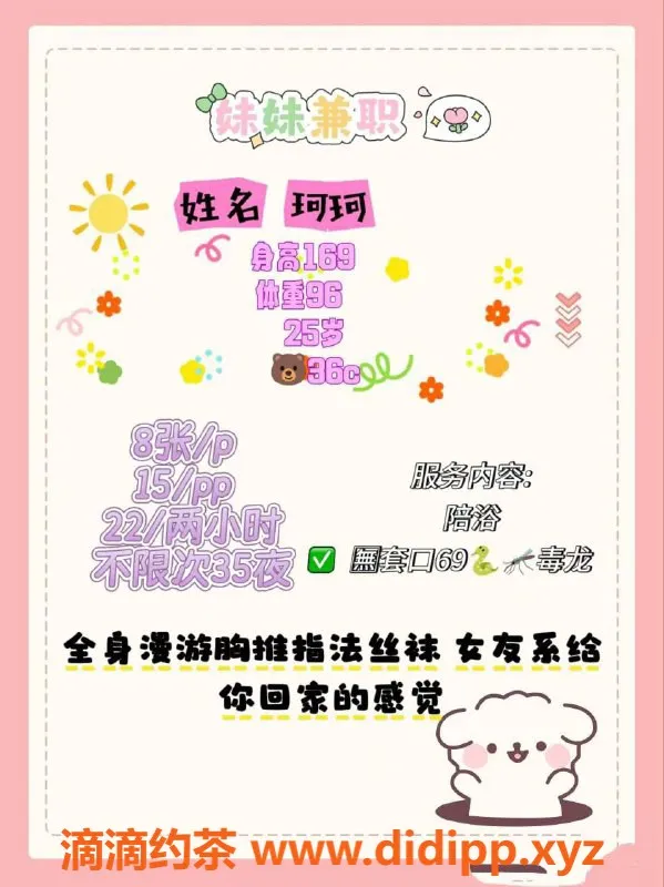 北京楼凤-朝阳汤立路珂珂 25岁身高169体重96满意度高