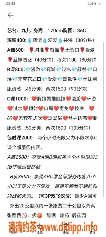 沈阳楼凤-沈阳九儿，优质服务等你体验