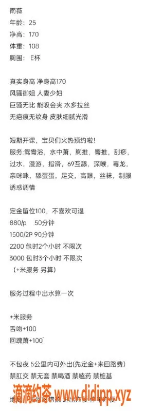 广州楼凤-天河雨薇，880元体验，完美服务等你来！