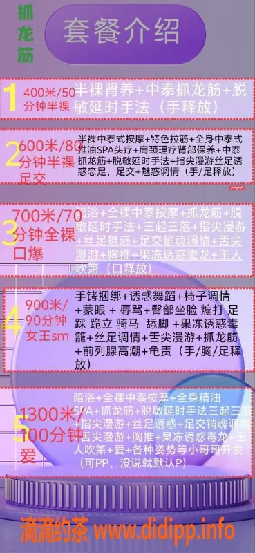 广州抓龙筋-天河区珍珍，160cm 23岁 高级私人服务