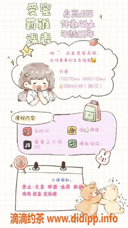 杭州楼凤-萧山区爱蜜莉雅，1500P起，真实视频认证