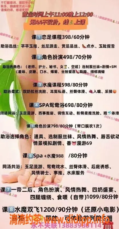 重庆spa会所-五里店偏偏家水床体验，特色SM调教