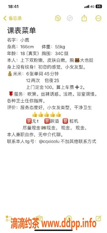 重庆楼凤资源信息,渝北小鹿，18岁C罩杯 美女兼职，166/55kg