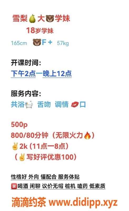 成都楼凤资源信息,金牛区#雪梨，身材玲珑，5/8无限火力服务