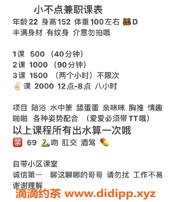 珠海楼凤-小不点 TG，香洲拱北热辣来袭！