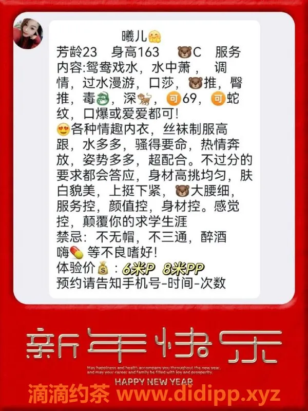 成都楼凤-青羊区少妇曦儿，热情服务体验价6/8