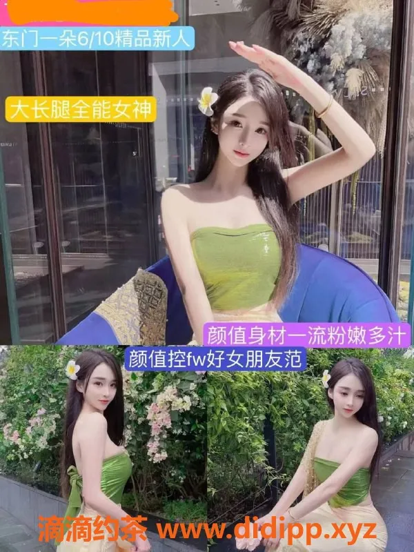 成都楼凤资源信息,成华区一朵，身材好、服务佳，优惠6元起！