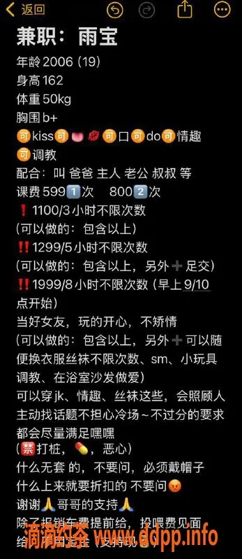 成都楼凤-眉山嫩妹雨宝，充满反差的愉悦体验