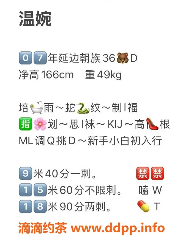 北京楼凤-朝阳泰福苑温婉龙哥，166cm D罩杯