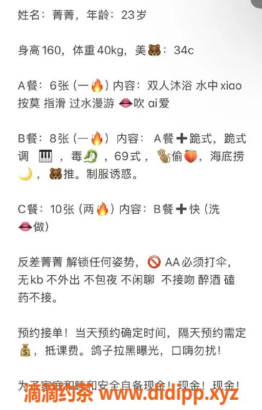 重庆楼凤资源信息,渝北菁菁，23岁高挑模特，优质服务等你体验